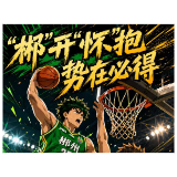 湘BA·海报 | “郴”开“怀”抱  势在必得！郴州VS怀化
