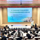 学习弘扬袁隆平科技创新精神暨杂交水稻高质量发展学术研讨会在长沙举行