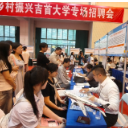 216家用人单位送岗5471个!“智汇潇湘 才聚湖南”乡村振兴专场招聘举行