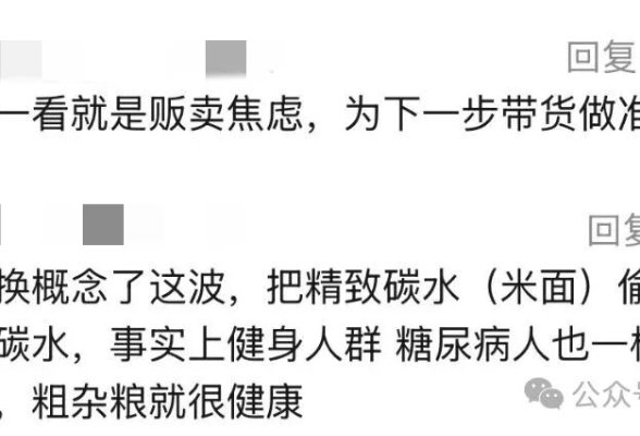 主食吃多了会变“碳水脸”？真相来了：无科学依据，炮制焦虑，纯属网络流量生意