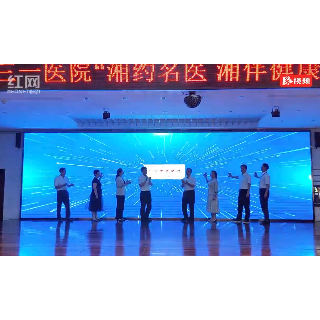 从跻身国家三甲行列到名医“湘”约 株洲市三三一医院步入高质量发展快车道