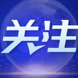 美媒称伊朗同意放弃高浓缩铀库存