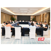把脉产业方向 凝聚发展合力——中国南方中药谷开发建设交流会在怀化召开