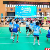 立心向未来气排展风采  2026年天心区教育系统教职工气排球赛收官