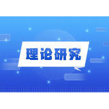 走出“书斋深锁”：以湖湘精神赋能高校思政课建设