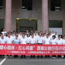 潇湘公益行走进湘乡龙洞镇:让暖心相伴“叩”开心门