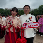 中国联通株洲市分公司助力株洲市集体婚礼