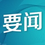 毛伟明主持省政府第89次常务会议 传达学习习近平总书记重要指示精神 部署煤矿安全生产、中央巡视反馈意见整改、洞庭湖蓄滞洪区安全防线建设等工作
