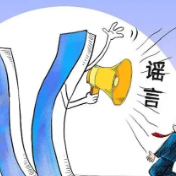 摆拍“绑架”、用AI编造谣言 公安部公布5起案例多人被行拘