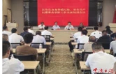 常德市生态环境系统开展畜禽养殖污染执法帮扶培训