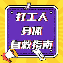 打工人身体自救指南④ | 手腕又麻又疼?别硬扛!“鼠标手”自救指南来啦