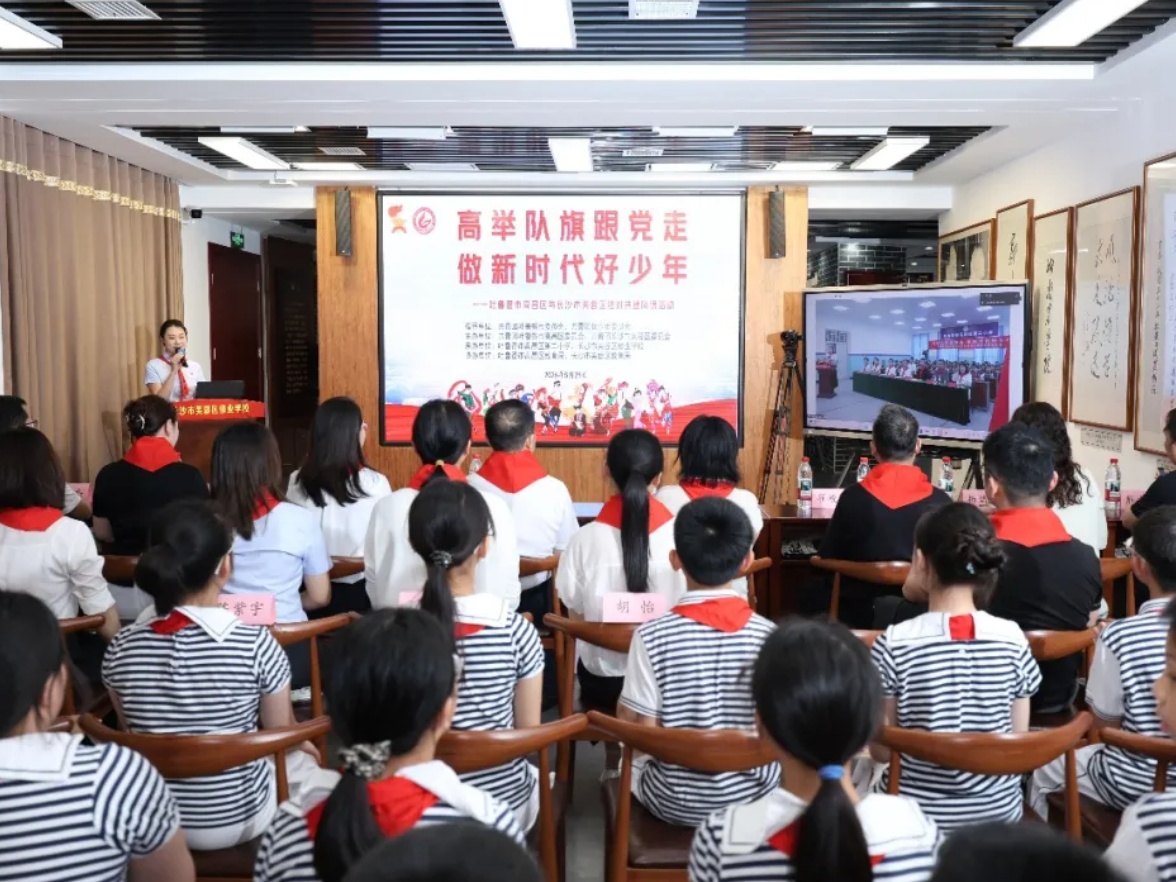 长沙市芙蓉区与吐鲁番市高昌区跨越千里云端牵手 湘吐少年缔结深厚情谊