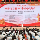 传承长征精神,邵阳17名少年同台演讲“青春答卷”
