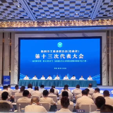 株洲市工商业联合会(总商会)第十三次代表大会召开