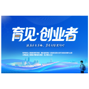 创业导师点评丨王力东：有价值的创业，要敢想敢干立足专业所长，更要回应社会需求