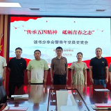 邵阳市救助管理站召开读书分享会暨青年干部交流会