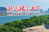 省委两新工委举办2026年度党员发展对象培训班