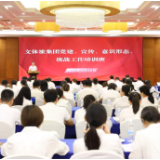 湖南文体旅集团举办2026年党建、宣传、意识形态及统战工作培训班