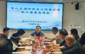 常德召开侨企座谈会：抱团开拓市场 推动侨企更好“走出去”