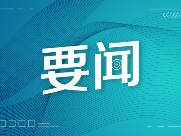 魏建锋：深刻领悟“三个更加”重要要求 全力构建湖南良好政治生态