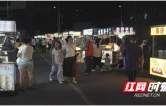 烟火气点亮夜经济 凤凰领创美食街打造城市消费新名片