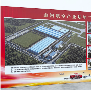 株洲低空经济再添新动能!山河航空产业基地二期项目开工