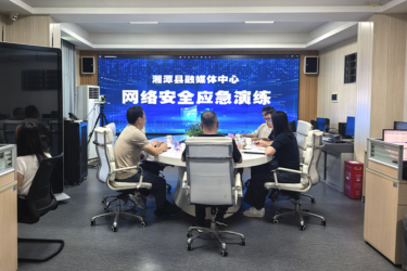 以演促练 以练筑防 湘潭县融媒体中心开展网络安全应急专项演练