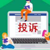 湖南省农业农村厅设立涉农重点领域信访投诉渠道