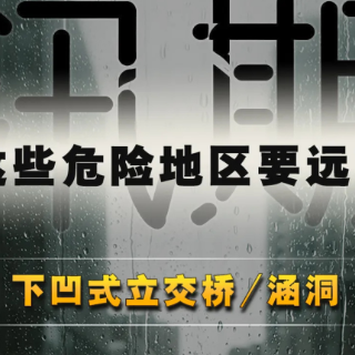 应急管理部发布防溺水提醒:这些区域,远离!