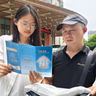 存款保险，为您的存款上把“安全锁”