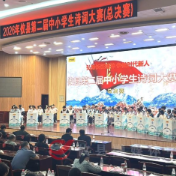 攸县第二届中小学诗词大赛点亮书香校园