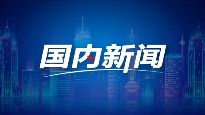国家水网建设全面提速，一季度完成水利建设投资2070亿元各级水网协同建 打开投资新空间（经济新方位·精准发力建好“六张网”）