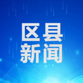 衡东白莲:一份“共享文档”解锁山花村“零信访”密码