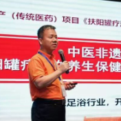 株洲扶阳罐疗法亮相健康服务业高质量发展与项目创收破局研讨会