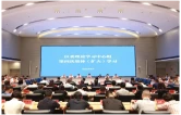 芙蓉区委理论学习中心组举行第四次集体（扩大）学习