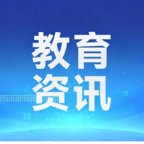 南华大学获批“全国高校毕业生就业能力培训基地”