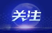 金融活水精准助力农业发展