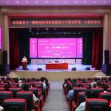湖南省第十一届高校辅导员素质能力大赛决赛在湘南学院举行
