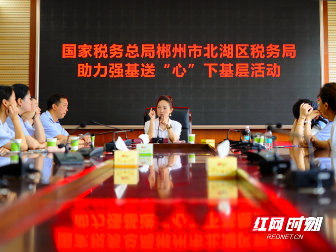 郴州税务：“助力强基送‘心’下基层”活动走进北湖