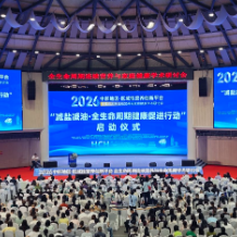 聚焦全周期营养守护家庭健康 这场学术研讨会赋能健康湖南建设