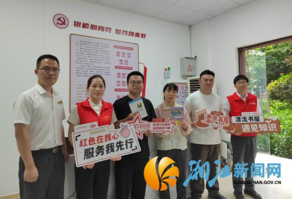 银桥社区：书香漂流润邻里 共享阅读暖家园