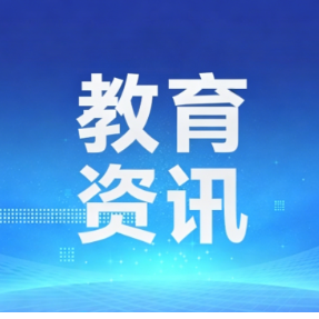 湖南财工职院第十七届“5·25”大学生心理健康主题活动举行