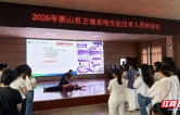 衡山县卫健系统：防溺水急救培训“第二期”开讲，筑牢生命安全防线