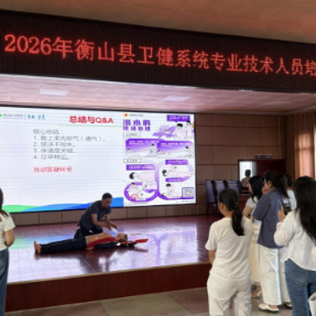 衡山县卫健系统：防溺水急救培训“第二期”开讲，筑牢生命安全防线