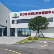 湖南拟立法推动供销合作社高质量发展