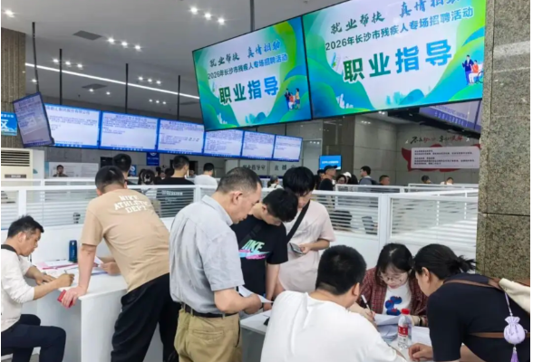 湖南税务携手残联开展促进就业活动}