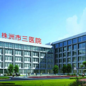 株洲市三医院获批湖南省首批医学社会工作服务试点医院