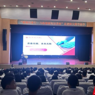张家界:远离烟草,守护青春!世界无烟日科普讲座走进中学