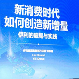 精准营养驱动乳业革新,伊利以个性化方案重塑消费者健康价值