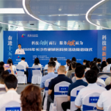科技向新 服务向实！2026年长沙市望城区科技活动周启动